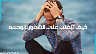 كيف تتعرف على نفسك بشكل أفضل